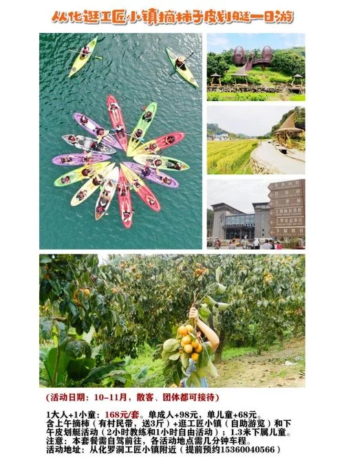 一月底旅游攻略-一月底旅行攻略