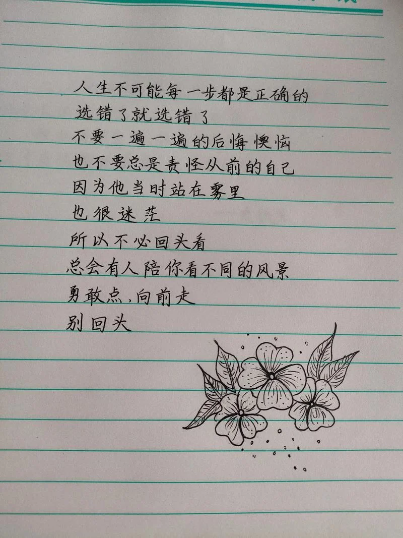 心情的感悟_2