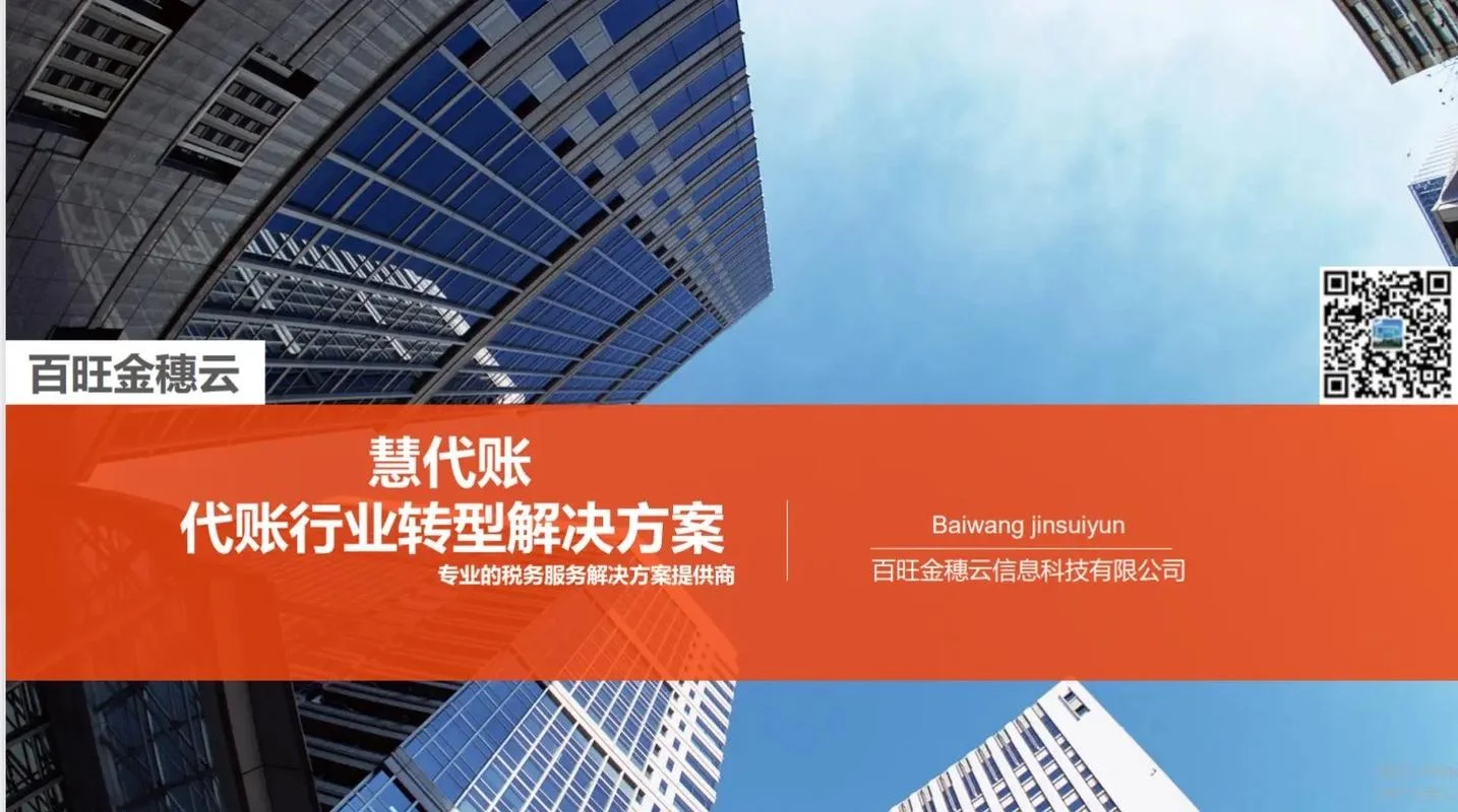 慧到账是什么公司_1