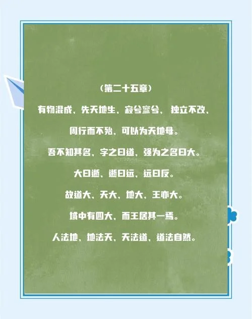 道德经第二十六章感悟_1