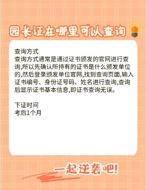 江苏如何考园长证_1