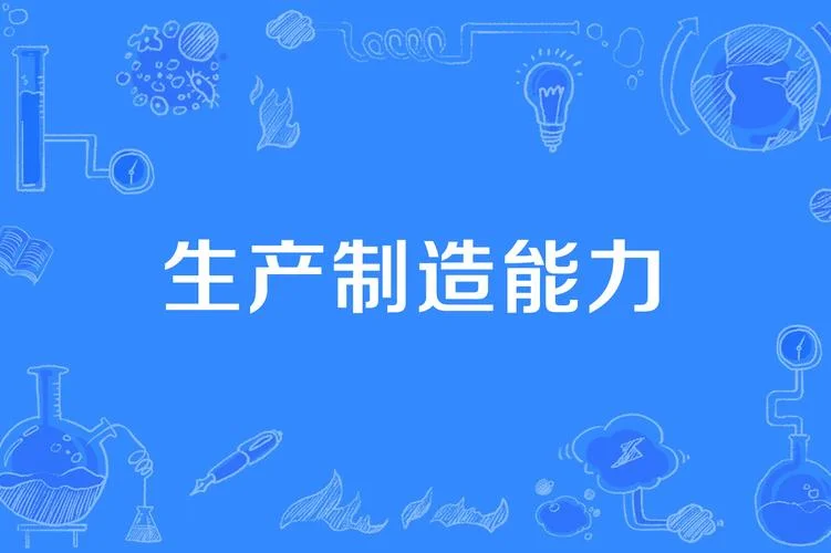 什么是出品什么是制造_2