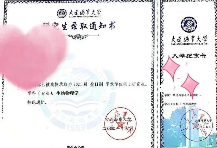 大连海事大学考研论坛_1