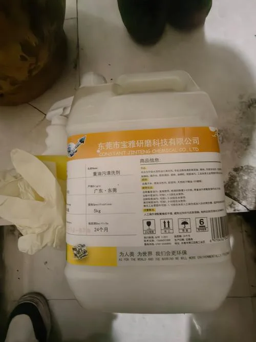 什么是航空煤油清洗剂_2