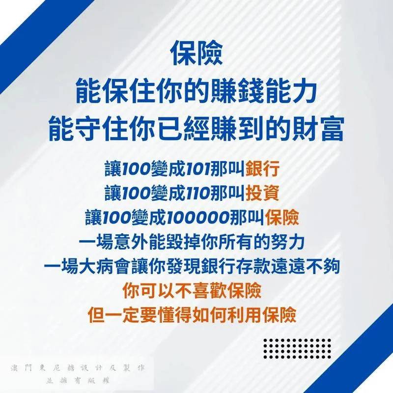 保险公司分享个人感悟_2