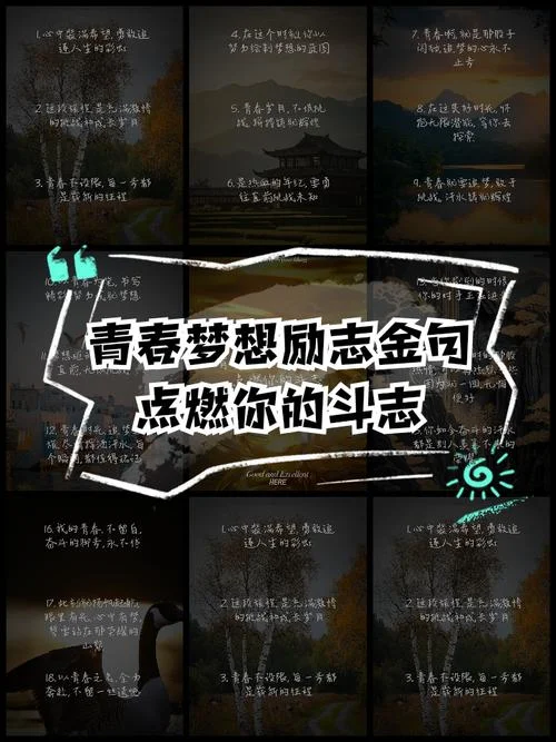 梦想的名言名句和出处_1
