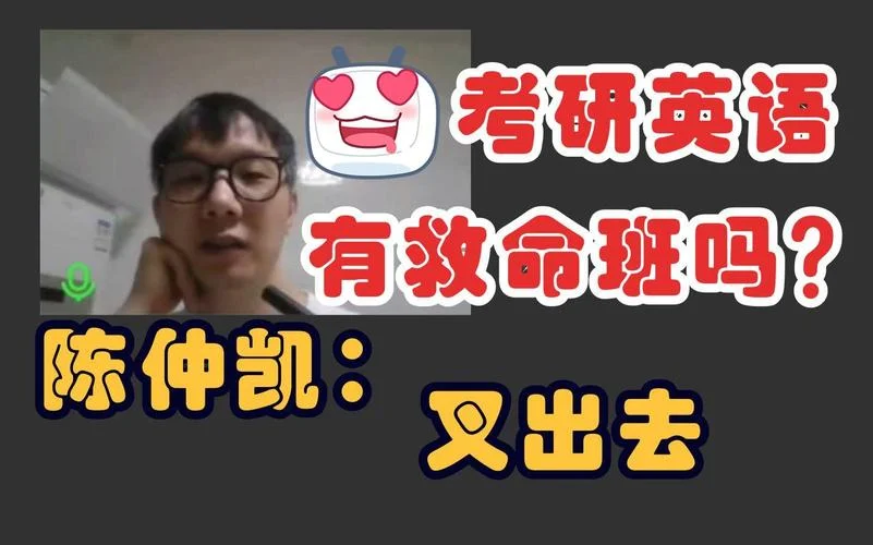 考研英语救命班-考研英语速成班