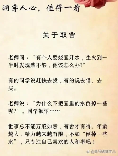 有深度的小故事大道理_1