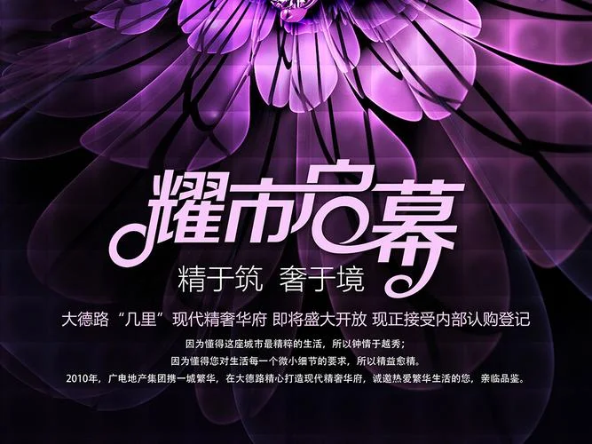 楼盘一般建多久开盘_1