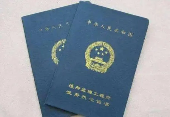 专业监理工程师证报考条件_1