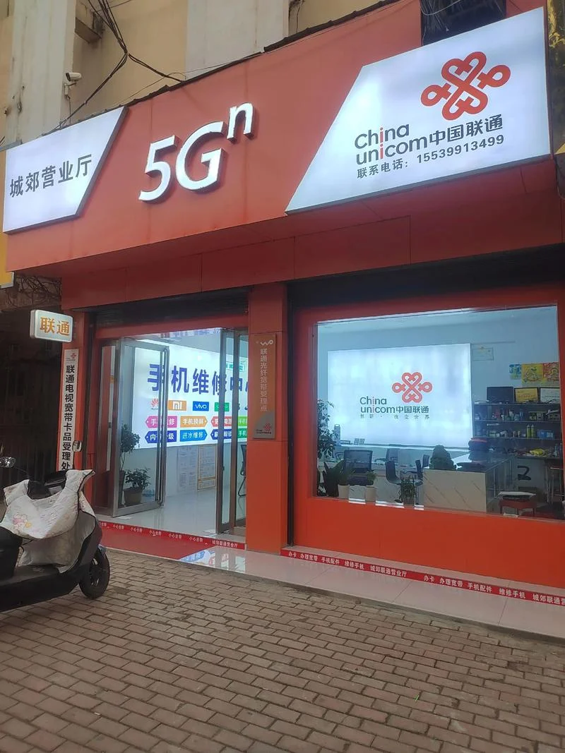 联通公司跑业务是什么-联通业务跑通