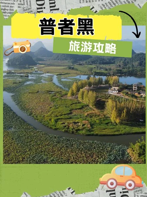 普者黑旅游有多少公里_1