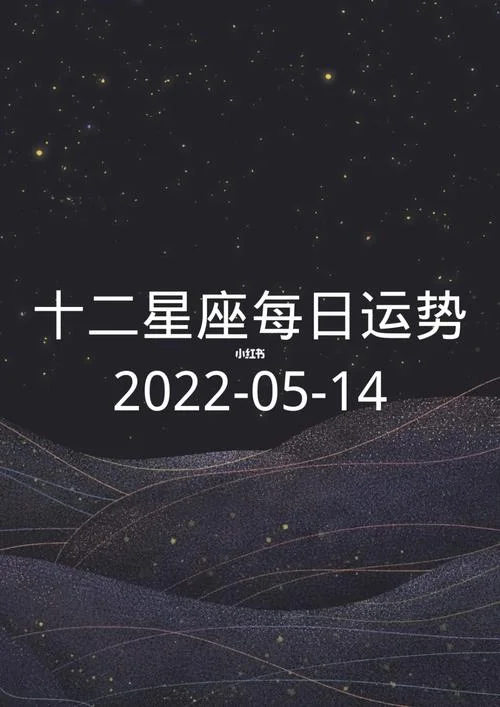 星座今年运势2022_1