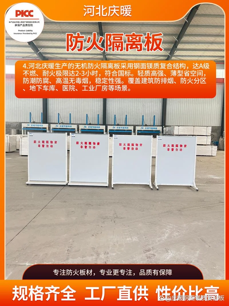 防火隔板多少钱一平方_1