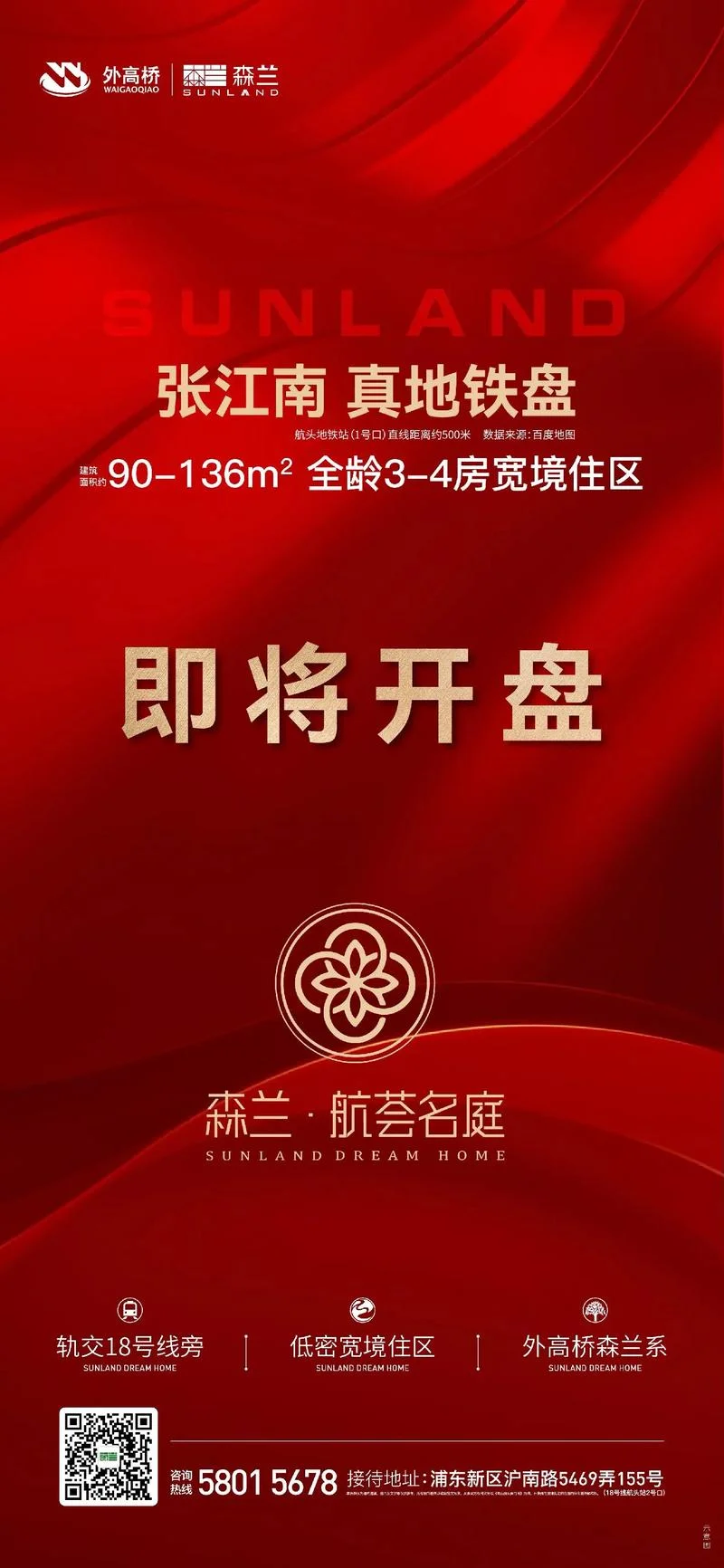 什么是楼盘开盘_2