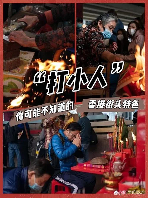 打小人游戏叫什么_1