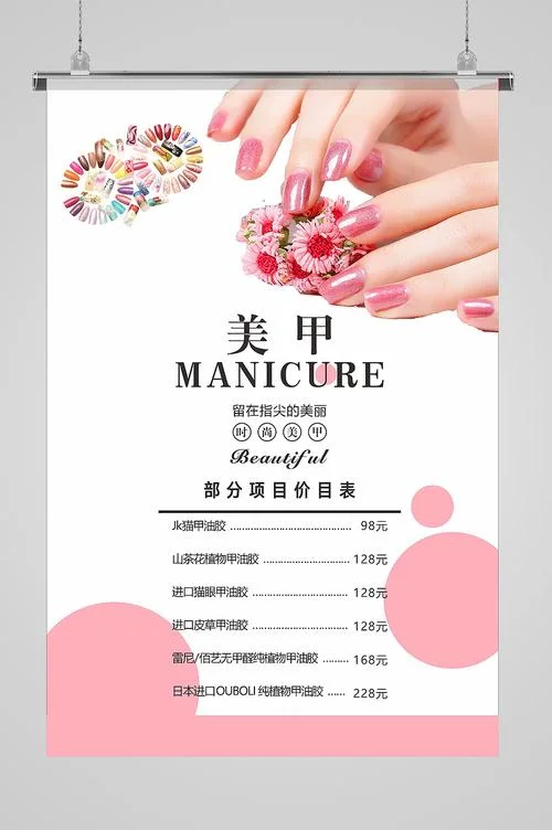 学美容美甲要多少钱-美容美甲费多少
