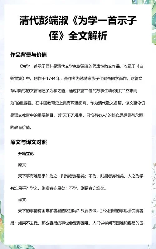 有道理的古文_1