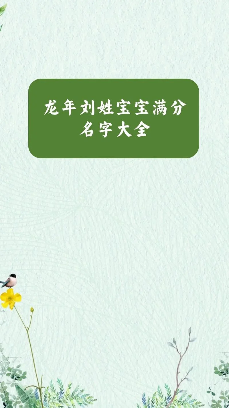 新生宝宝起名字大全_1