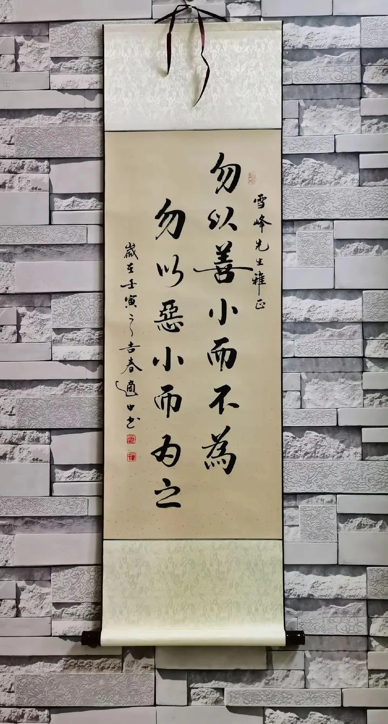 小善乃大恶感悟_2