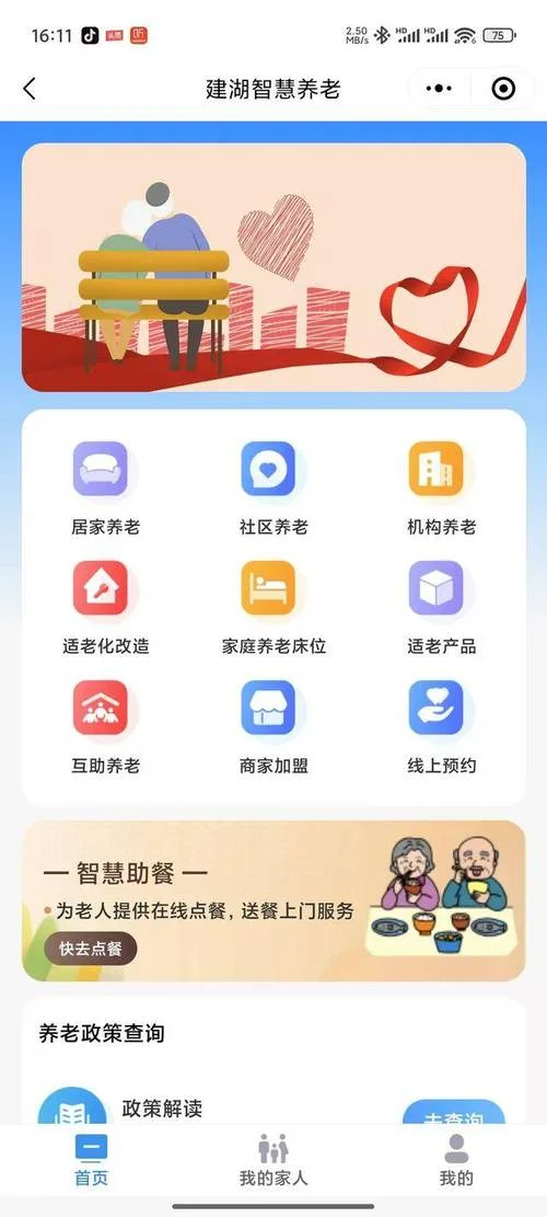 湖南养老金认证app_1