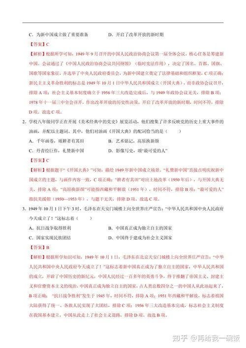 中考历史1对1辅导-中考历史一对一