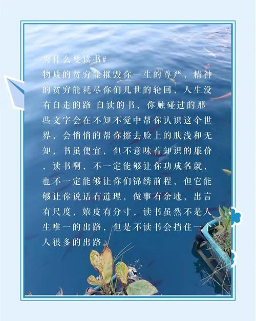 读书使我懂得了什么道理_1