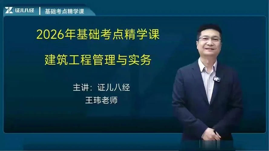 一级建造师实务讲师-一级建造师实务讲师