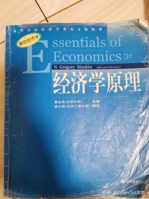 《经济学原理》读后感_1