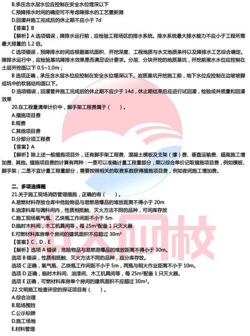 考二级建造师难考吗_1