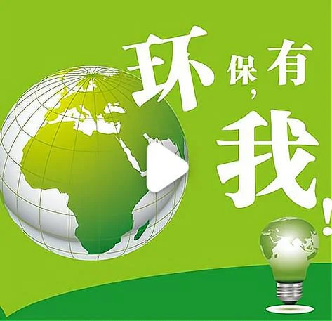 加盟环保创业_好_项目_1