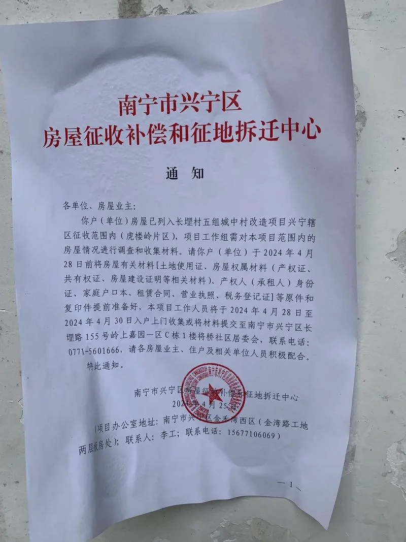 拆迁户成为历史了吗_1