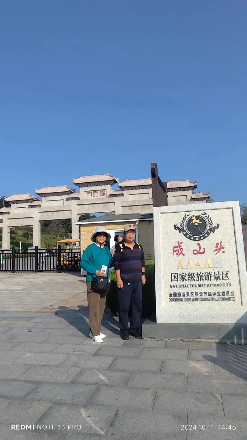 威海到成山头多少公里-威海到成山头几百公里