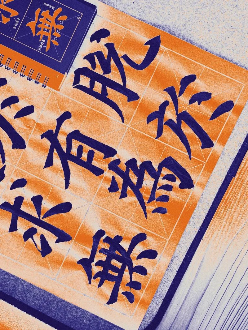 哀吾生之须臾出自哪里-须臾哀吾生