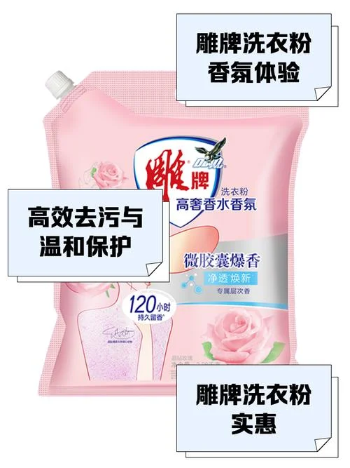 洗衣粉哪个牌子最好_2
