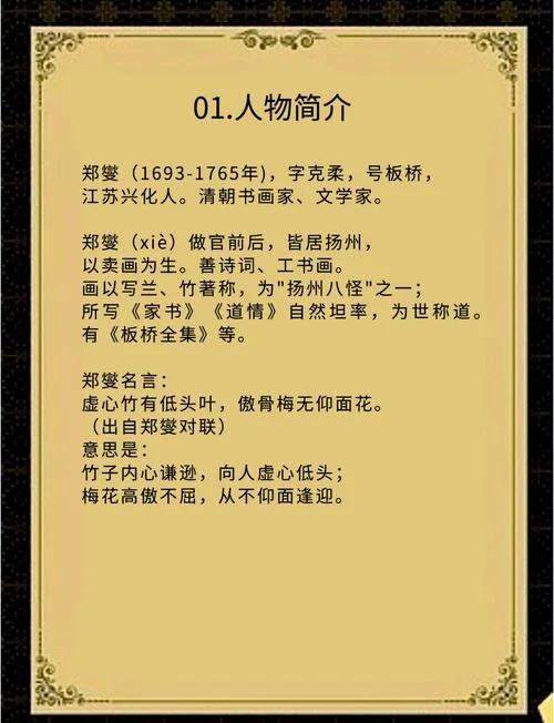 画龙点睛的作者是谁_1
