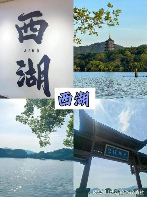 苏杭五日游最佳路线图_2