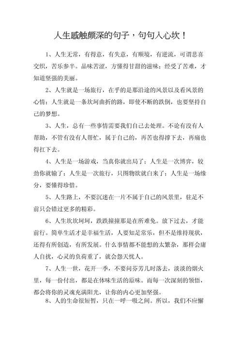 文化感悟的句子_2