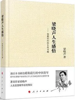 感悟人生大全集的书_2
