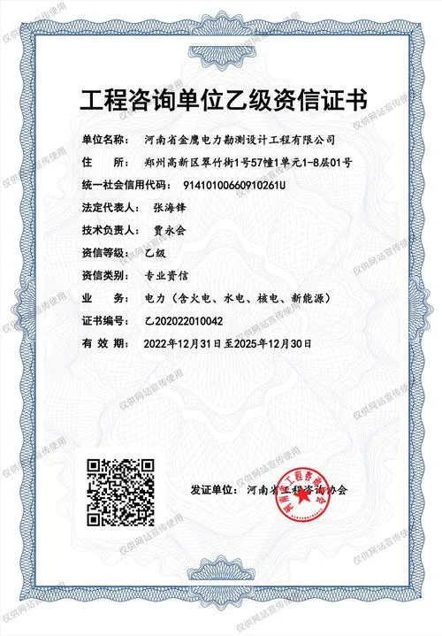 市政三级资质业绩要求_2