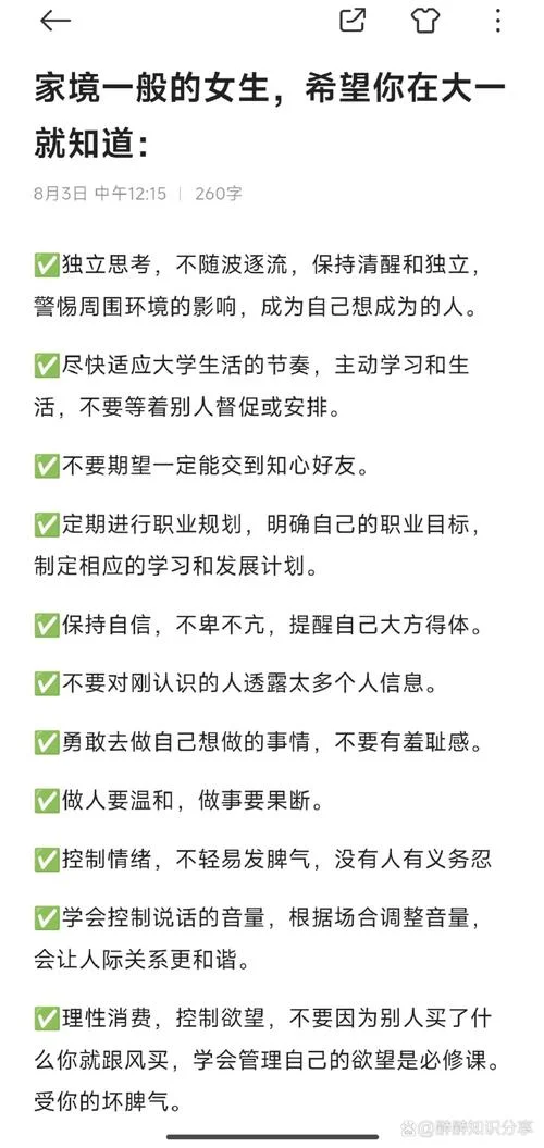 上大学后的蜕变及感悟_1
