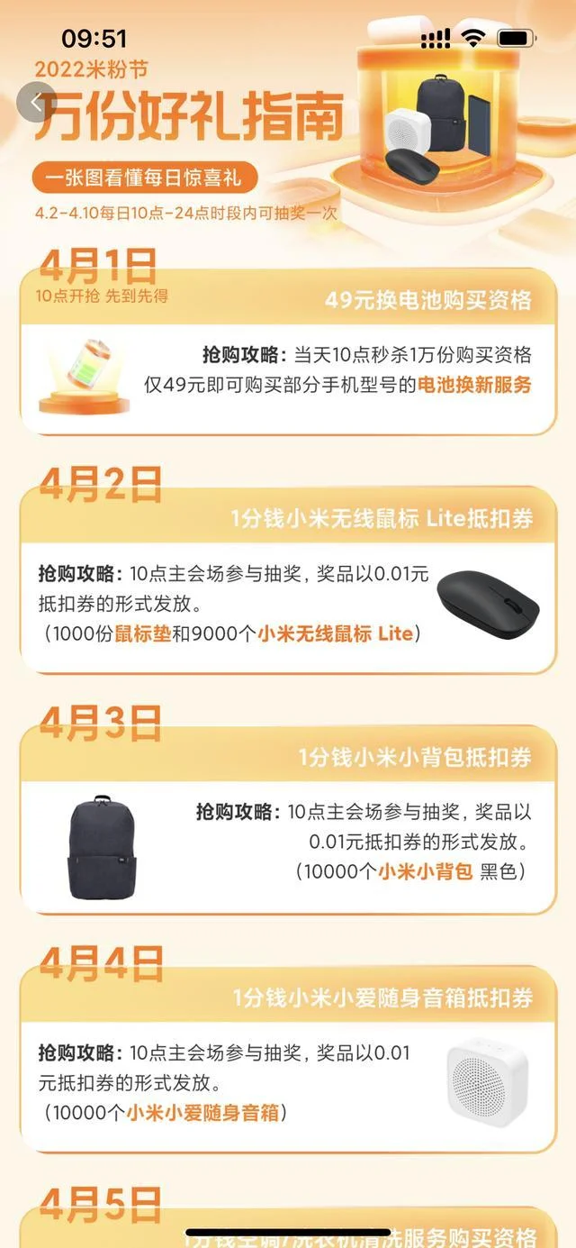小米节是几月几号-小米节在八月十三号