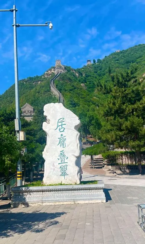 天津到北京景点_2