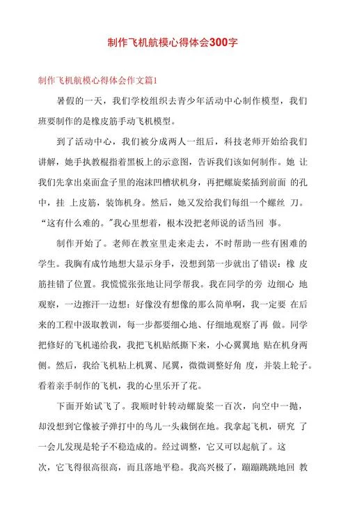 手工感悟心得_1