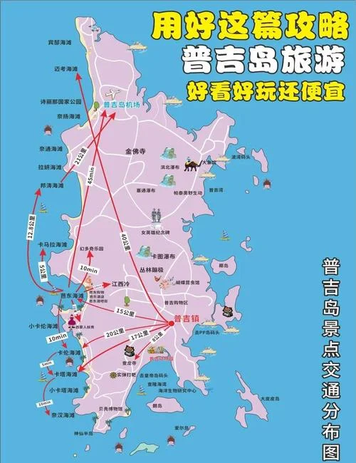 普吉岛景点分布图_1