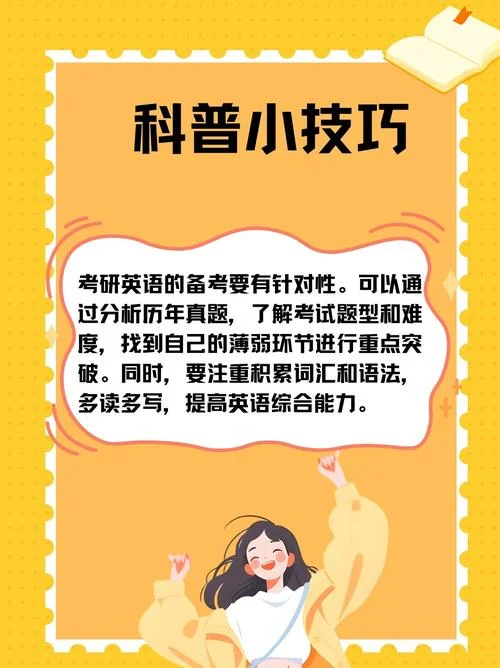 考研和六级哪个难_2