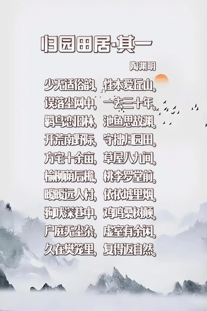 山遥路远出处_1