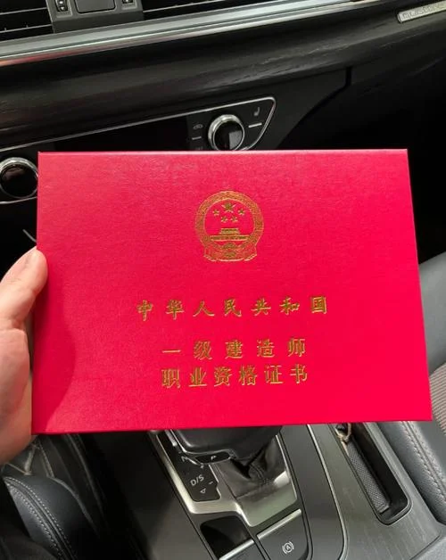 五十岁考一建-50岁考一建