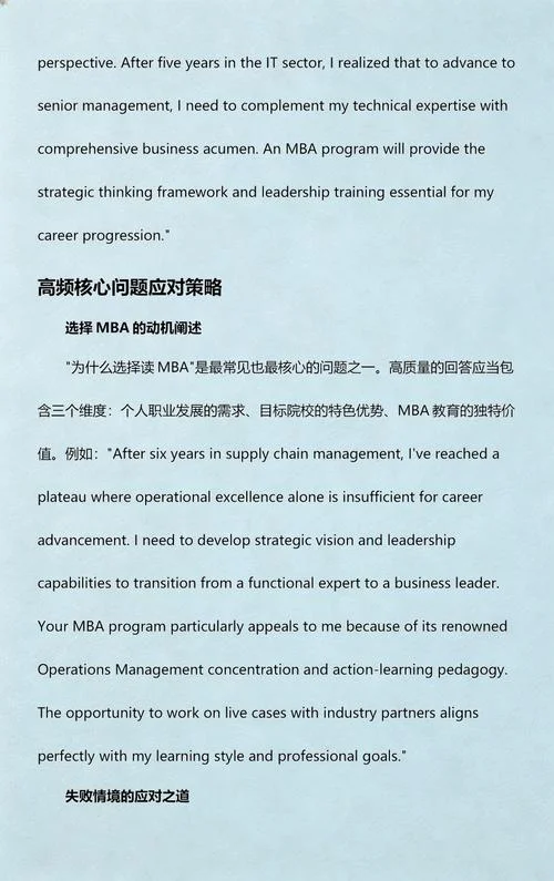 考研mba面试-MBA考研复试