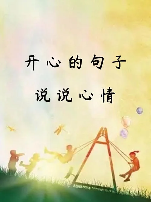 经典的说说心情_1